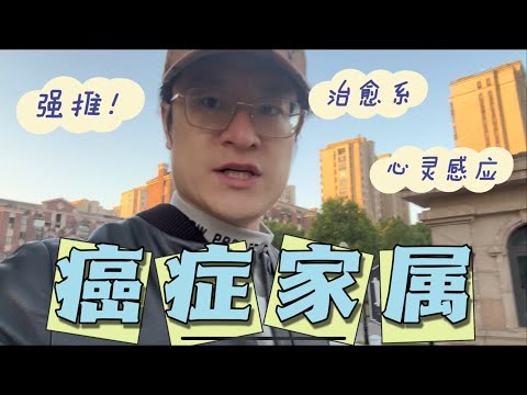 癌症晚期家属的心态很重要，每一种癌症最后的生命周期真的有打不同，我认为病人的心态最关键吧，感谢关注和支持