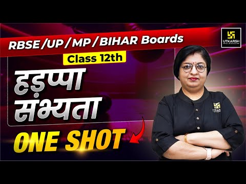 Inte Manke Tatha Asthiyan Harappa Sabhyata in One Shot | Class 12 History Ch 1 | Dr. Sheetal Ma'am