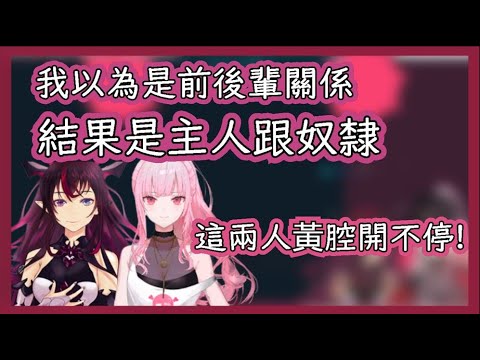 【MoRyS】死神與IRyS第一次正式聯動! 各種黃腔開不停!【HololiveEN】【Vtuber】【中文字幕】