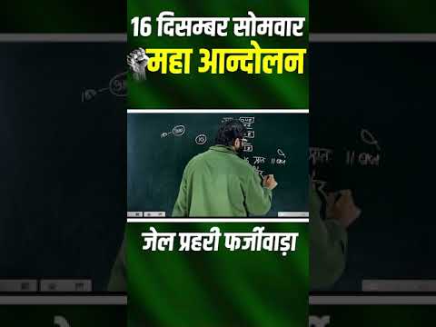 16 दिसम्बर सोमवार महा आन्दोलन इंदौर कलेक्टर कार्यालय