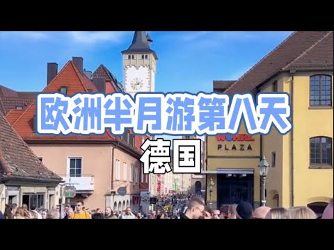 欧洲半月游逐日景点介绍European Half-Month Tour Daily Attractions Introduction#欧洲旅游 #景點