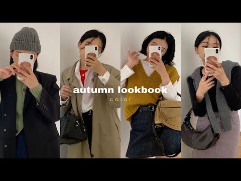 秋冬穿搭灵感｜7套色彩感look