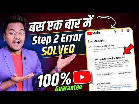 Youtube step 2 error | Set up for Google AdSense / your associated adsense account was disapproved