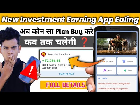 NEW EARNING APP EALING | EALING APP REAL OR FAKE | EALING APP WITHDRAWAL PROBLEM SOLVED | NEW UPDATE