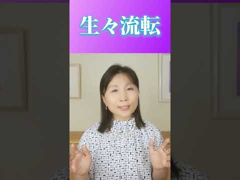 言霊は○○○○です #山内尚子