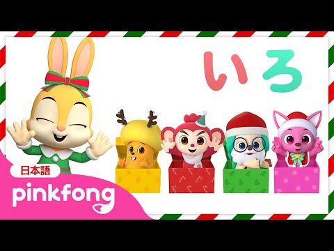 【赤ちゃん向け英語】クリスマスプレゼントで色あそび🌈 | クリスマススペシャル | Learn Colors | ベイビーシャークとピンキッツ