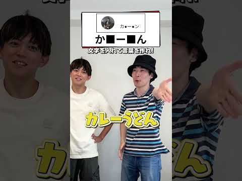 【なぞとき】松丸亮吾より速く解ける？ #shorts