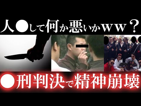 完全に狂っている..関わるだけで不幸になる犯行集団の哀れな末路【熊谷男女4人殺〇事件】