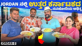 Amman adventure and Karnataka Breakfast in the capital of Jordan | Global Kannadiga