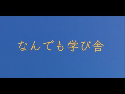 南三陸ガイド基礎講座