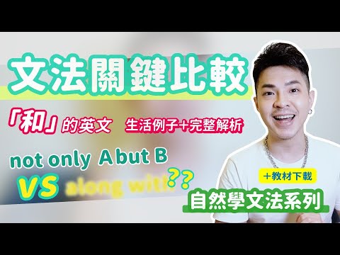 文法關鍵比一比【A和B的2種句型】Ricky//英語小蛋糕