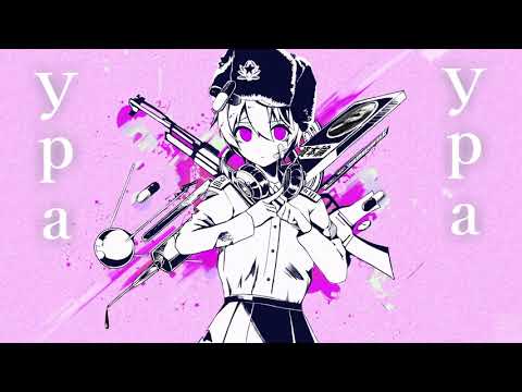 【替え歌】ソレン【ベノム／ソ連版】