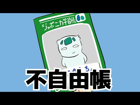 絵心なさすぎて不自由帳【ギャグポケモンダイパ】