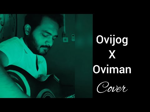 Oviman | অভিমান | Tanveer Evan | Cover By Souvik | Best Friend 3 | Piran Khan | Full Song