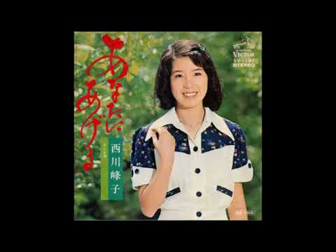 [ Anata ni ageru ] 1975 Mineko Nishikawa