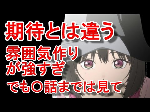 【小市民シリーズ】小山内ゆきが可愛いだけのアニメじゃないよ　原作者は米澤穂信先生です 感想・紹介・反応・ネタバレ有【2024年夏アニメ】