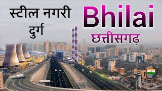 BHILAI  | STEEL CITY |  TWINS CITY | INDIA BEST CITY | DURG BHILAI | PLANET CITY | CHHATTISGARH