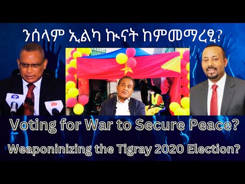 ንሰላም ኢልካ ኲናት ከምመማረፂ? #TigraiPress #Ethiopia #TigrayWar #Debretsion #Abiyahmed #TIgrayElection #HOA