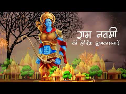 Ram Navami Special Video, जय श्री राम, Free Animation, Ram Navami Animation, Ram Navami Status