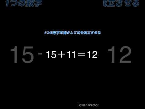 計算！！#暇つぶし