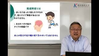 東京家政大学子ども学部子ども支援学科模擬授業（2023年撮影）