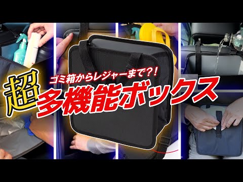 防水で頑丈、調整拡張機能も充実した頼れる超汎用ボックス！