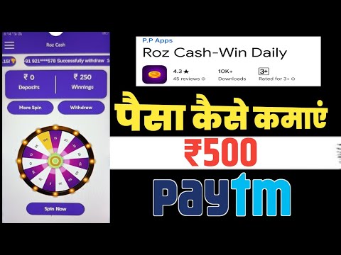 Roz Cash App Se Paise Kaise Kamaye | Roz Cash Earning App | Roz Cash App Real Or Fake | Roz Cash App