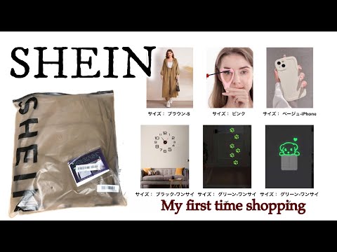 初めてSHEINで購入したら当たりしかなかった❤︎