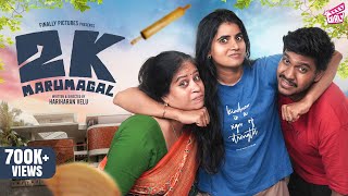 2K Marumagal 👸🏻 | Ft. Abi, Sangeetha, Darren | Hariharan Velu | Comedy | 4K | Girly