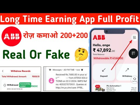 Abb App Se Paise Kaise Kamaye !! Abb App Real Or Fake !! Abb App Instent Withdrawal Received !! Abb