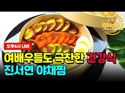 [Live풀영상] 진서연 야채찜 by.써니