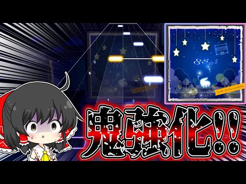 【プロセカ】やっぱり高難易度！！ピアノ地帯が鬼のように強化された『88☆彡』APPENDのAPを狙ってみた結果...！！【ゆっくり実況】