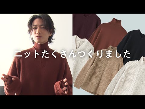 [Fall Pacific saury] I Made 4 Types of Knits for Autumn [Second Collection]  [ENG]