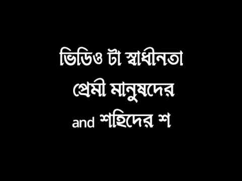 ফ্রি ফায়ার স্পেশাল: স্বাধীনতা দিবসে মজার অভিজ্ঞতা