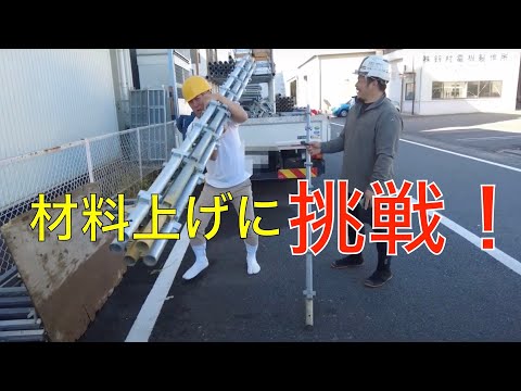 【切り抜き】社長！材料上げに挑戦！