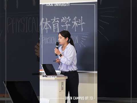 【東海大学 湘南キャンパス】7月オープンキャンパスの様子　#オープンキャンパス  #大学生 #東海大学 #受験