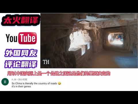 中国古村落在悬崖路在网上疯传后，旅游业蓬勃发展，老外热议