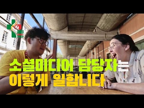 한국어 WYD 소셜미디어는 이렇게 운영됩니다 | 리스본 #세계청년대회 Ep.4 🇵🇹