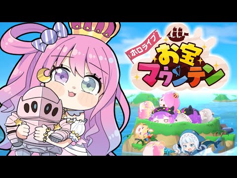 【 お宝マウンテン 】ホロメンを積み上げていくゲームで遊ぶのら！！！【姫森ルーナ/ホロライブ】