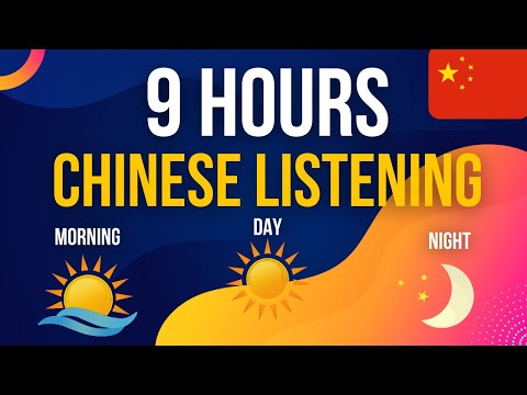 9 Hours of Chinese Listening Practice |||  Learn Chinese from Morning until Night