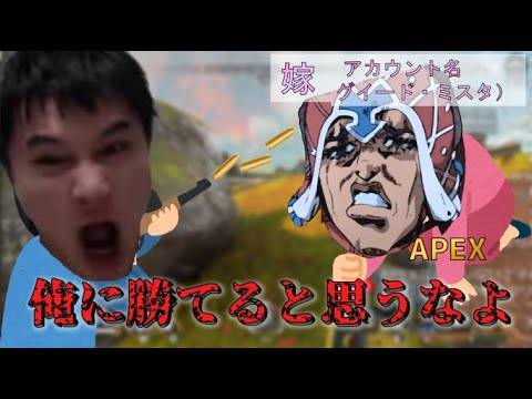 【加藤純一 切り抜き】嫁とのタイマンでオーバーキルする加藤純一 APEX