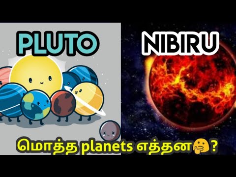 PLUTO and NIBIRU planets | Solar system | TOO MUCH INFO