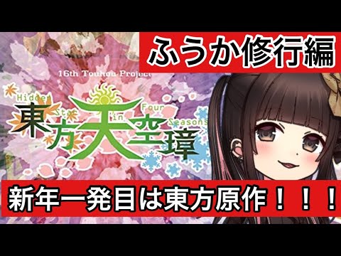 【天空璋】新年一発目は原作でしょ！！！【HARD】