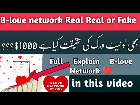 b love network say paise kaise kamay | B love network real or fake fake | b love network |