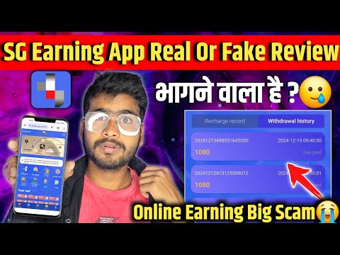 SG Earning App Real Or Fake | Sg Task App Kab Tak Chalega | SG Earning App Withdrawal