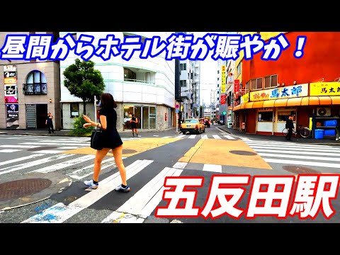 【4K60】五反田駅周辺を散策！東京都品川区(Japan Walking around Gotanda Station)