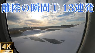 【飛行機の離陸エンジン音】機内から離陸の瞬間①１３連発（JAL日本航空）