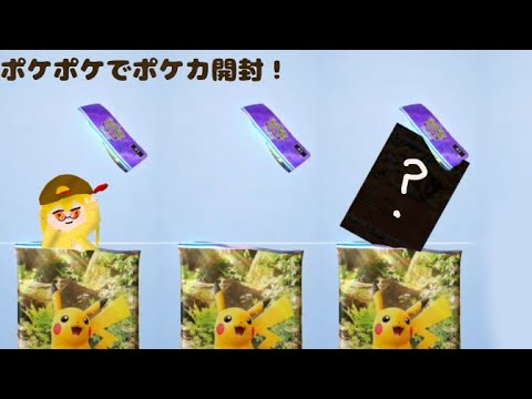 【ポケポケ】デジタルでカードゲームができる時代【縦動画】