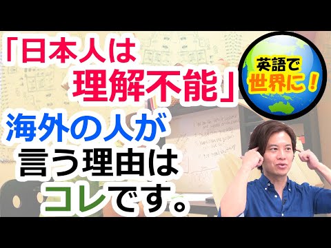 英語力あっても伝わらない？根本的な原因はコレだ！