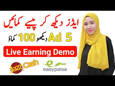 How to Make Money Online by Watching Ads | Captcha Typing Job | Online Earning in Pakistan 2023